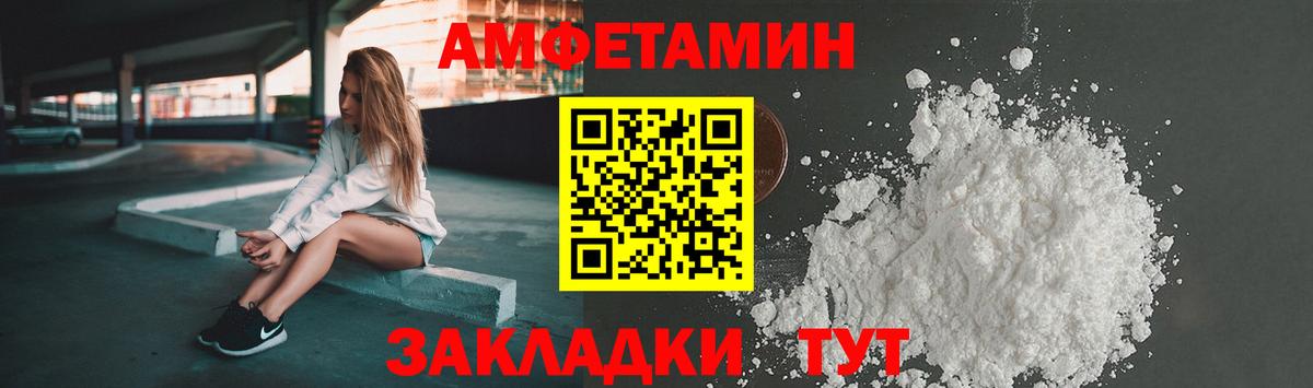 АМФЕТАМИН  Вход с VPN  Нурлат  Амфетамин 98% 