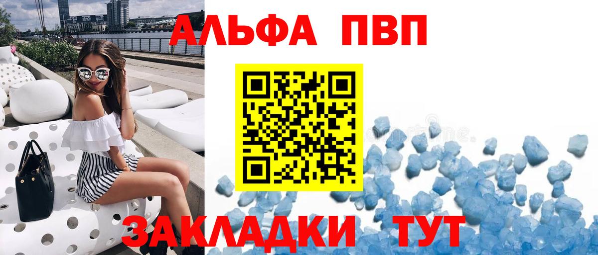 Нурлат  Alpha-PVP  Alfa_PVP кристаллы  Вход с VPN  A-PVP СК КРИС 