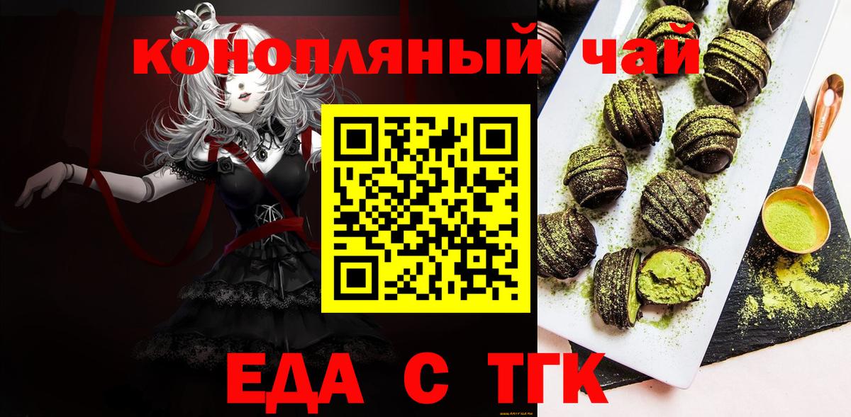 Нурлат  Еда ТГК марихуана  Вход с VPN 
