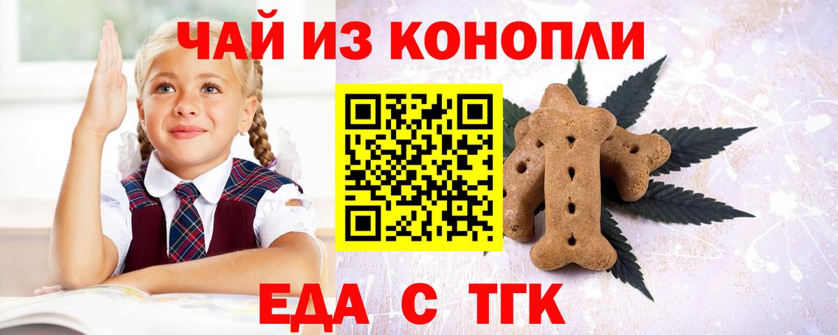 Canna-Cookies марихуана Нурлат