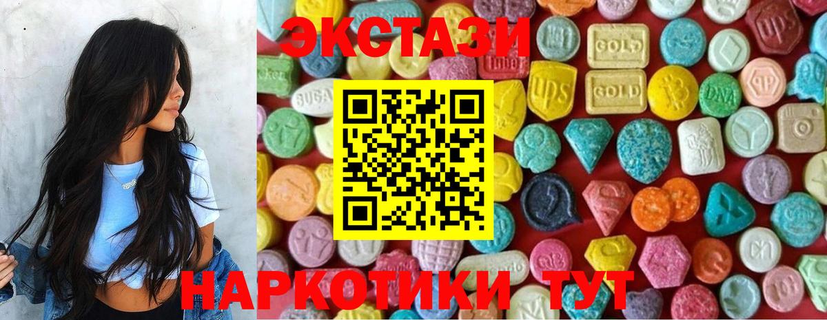 omg маркетплейс  ЭКСТАЗИ таблы  Вход с VPN  Нурлат  Экстази TESLA  Экстази 