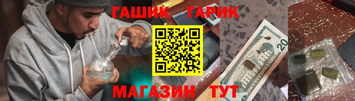 ГАШ hashish  ГАШ  Вход с VPN  Нурлат  ГАШ 40% ТГК 