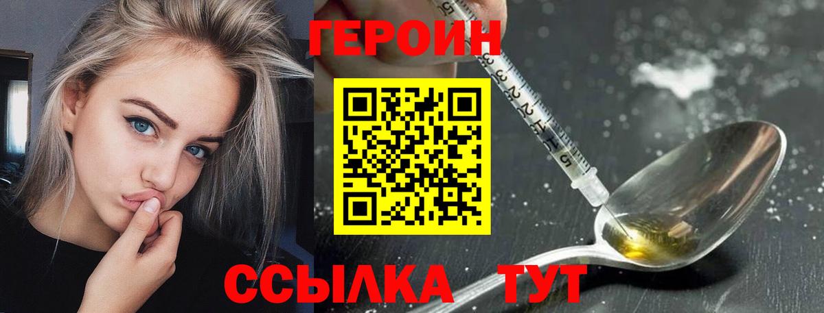 ГЕРОИН Афган  Вход с VPN  Нурлат 