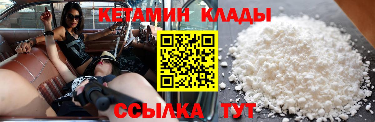КЕТАМИН ketamine Нурлат