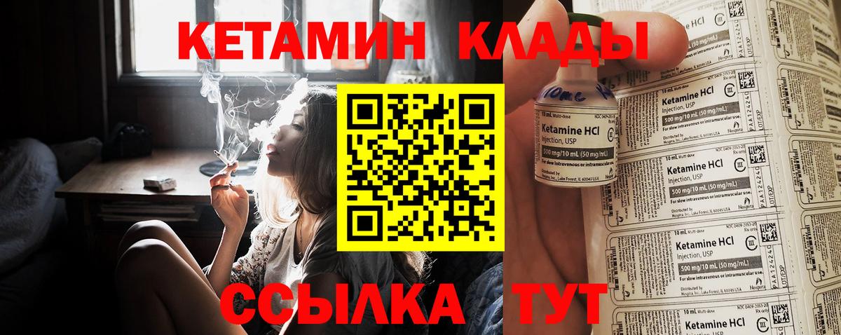 Нурлат  КЕТАМИН VHQ  Кетамин ketamine  Вход с VPN 