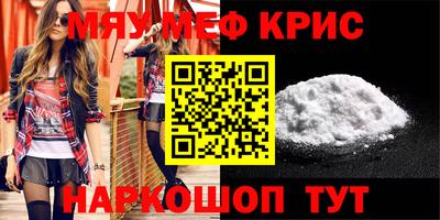 меф VHQ Братск