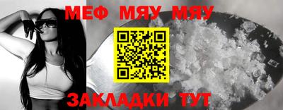 меф VHQ Братск