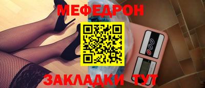 меф VHQ Братск