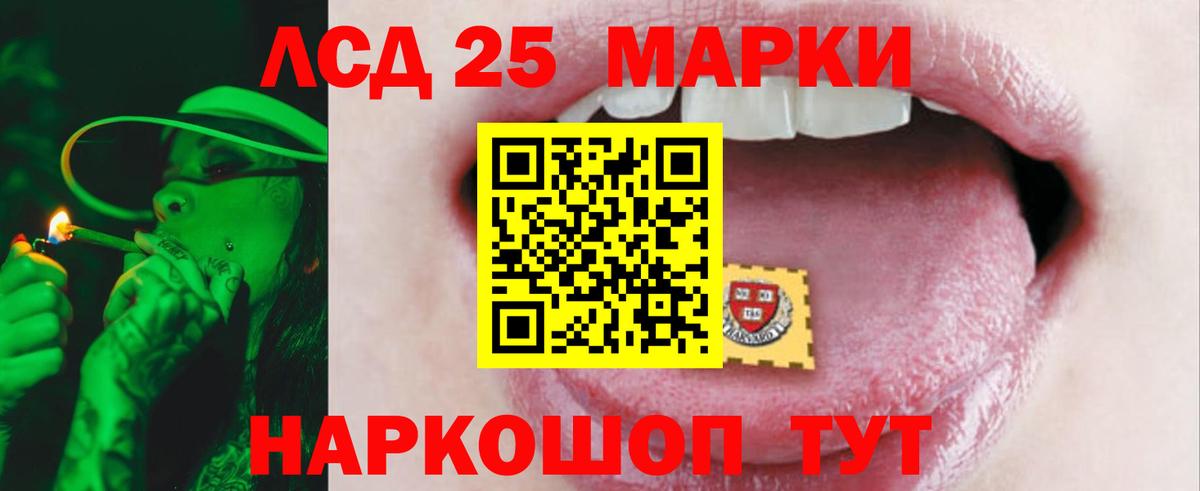 ЛСД экстази кислота Нурлат