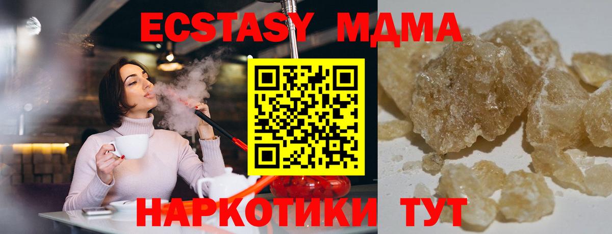 MDMA  Вход с VPN  Нурлат  MDMA VHQ  MDMA crystal 
