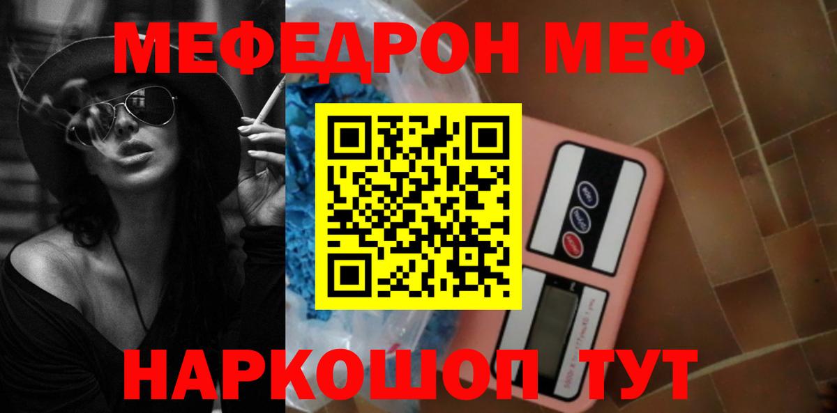 Мефедрон  Нурлат