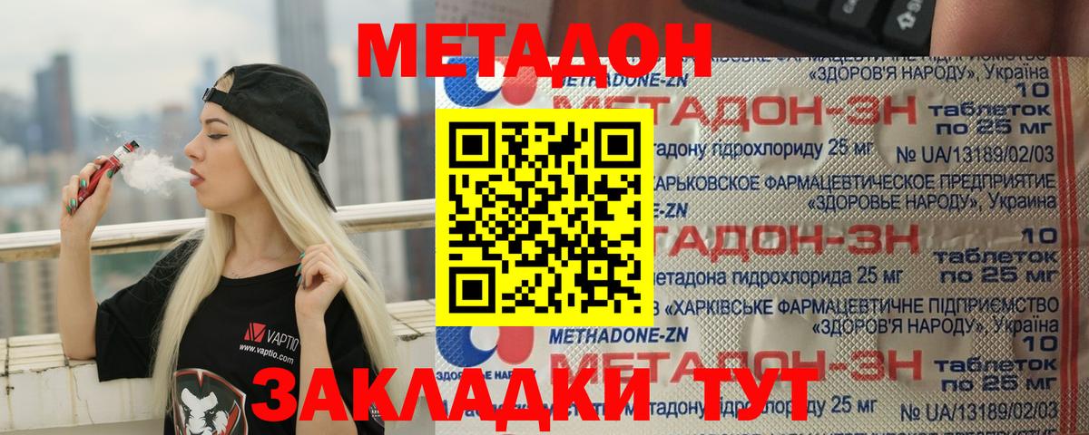 Нурлат  Метадон мёд    как войти  сайты даркнета Telegram  Вход с VPN 