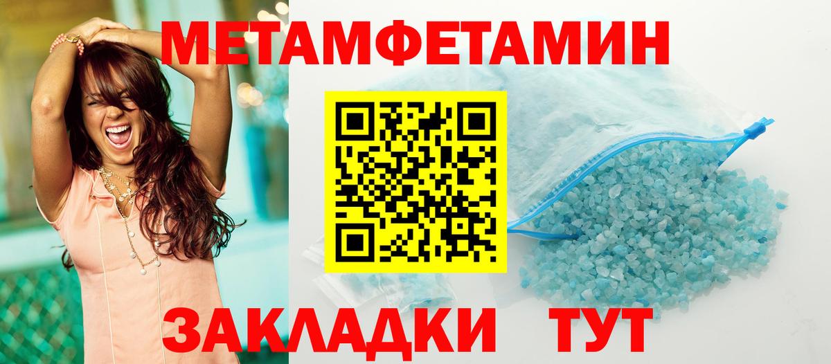 Нурлат  МЕТАМФЕТАМИН Methamphetamine  Метамфетамин  Вход с VPN 