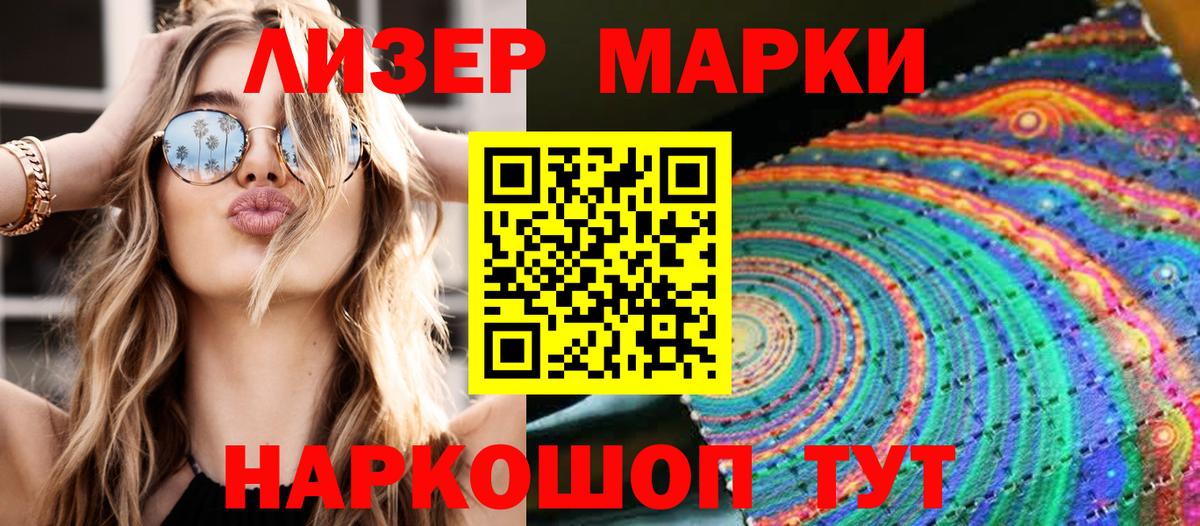 Марки 25I-NBOMe 1,8мг  Вход с VPN  Нурлат 