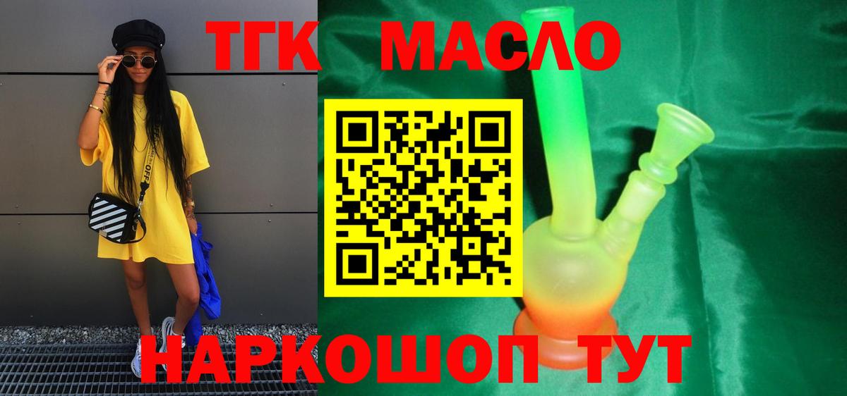 ТГК вейп с тгк Нурлат